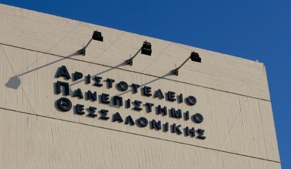 Επιστρέφουν στη νομιμότητα τα ελληνικά πανεπιστήμια