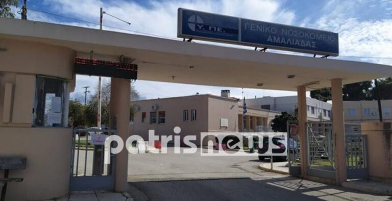 Σε καραντίνα 18 εργαζόμενοι στο νοσοκομείο Αμαλιάδας – Ήρθαν σε επαφή με ασυμπτωματικό ασθενή
