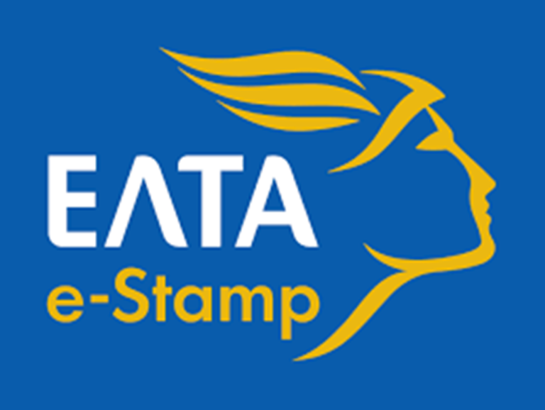 Οι εποχές αλλάζουν – Ήρθε στα ΕΛΤΑ το ψηφιακό γραμματόσημο e-stamp