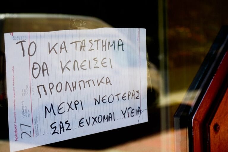 « Μικρές ανάσες ελευθερίας» Το σχέδιο για ανοιχτά καταστήματα – τι αλλάζει – τι εξετάζεται