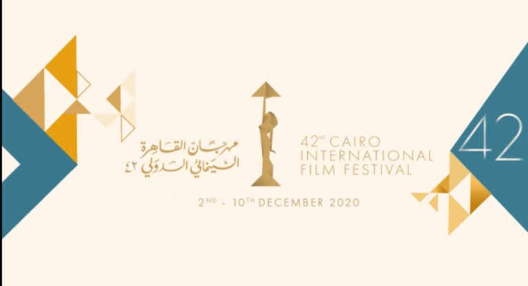 Η ταινία «Μήλα» του Χρήστου Νίκου στο 42ο Διεθνές Κινηματογραφικό Φεστιβάλ Καΐρου