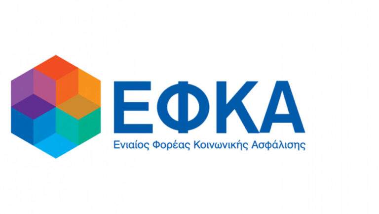 e-ΕΦΚΑ: Ταχύτερη θα γίνει η απονομή διεθνών συντάξεων και παροχών