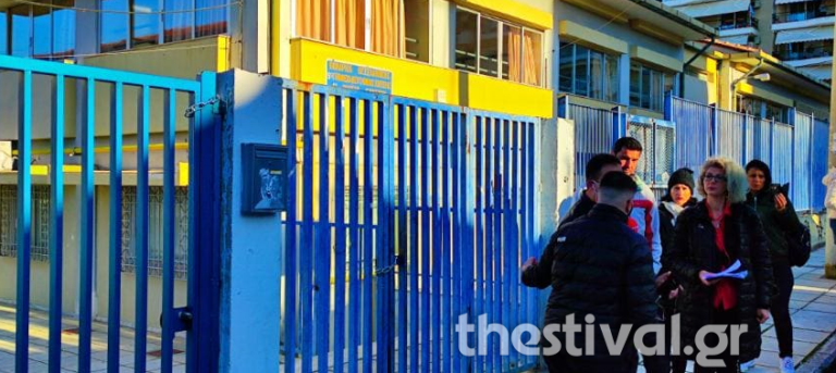 Θεσσαλονίκη: Κατάληψη στο λύκειο Ευόσμου – Μητέρα μήνυσε Διευθυντή Λυκείου για άρνηση για self test