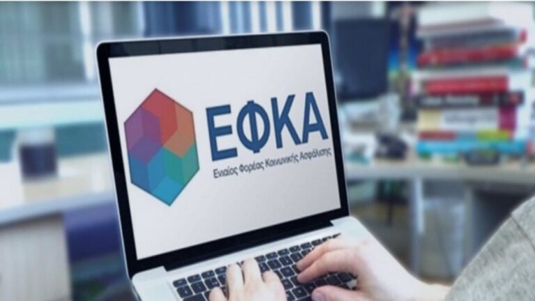 e-ΕΦΚΑ: Ξεκινά η καταβολή των αυξήσεων και των αναδρομικών