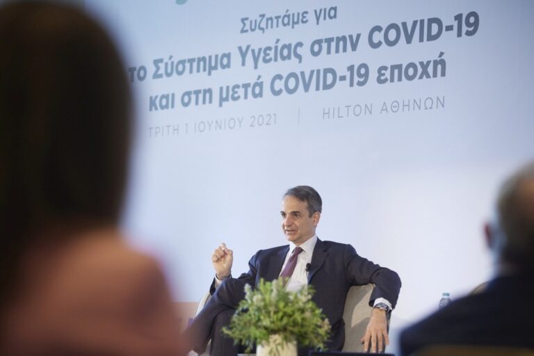 Μητσοτάκης: Το σύστημα υγείας στη μετά-covid-εποχή