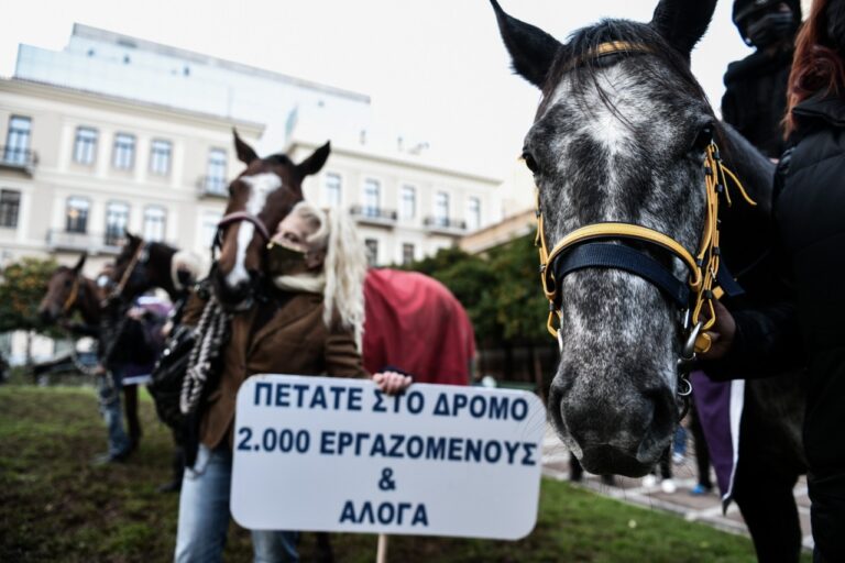 Συγκέντρωση με… άλογα στο κέντρο της Αθήνας από εργαζομένους του Ιπποδρόμου