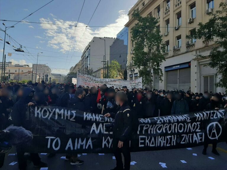 Σε εξέλιξη η πορεία για την επέτειο δολοφονίας του Γρηγορόπουλου – Ποιοι δρόμοι έκλεισαν στο κέντρο της Αθήνας