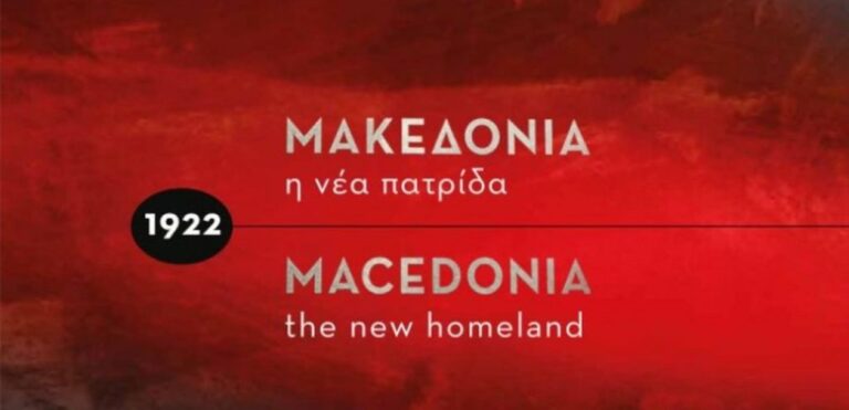 Επετειακό ημερολόγιο του 2022 από το Μουσείο Μακεδονικού Αγώνα