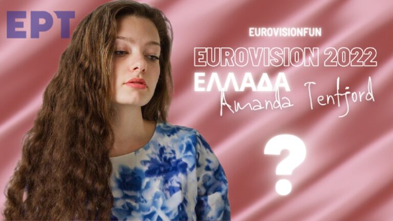 Eurovision 2022: Ποια είναι η Αμάντα Γεωργιάδη που θα μας εκπροσωπήσει στο διαγωνισμό