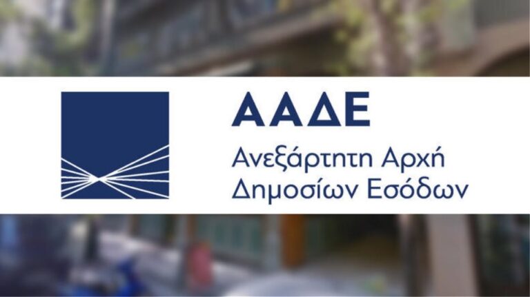  Ο υφυπουργός Βεσυρόπουλος σταμάτησε τη …συζευξη ανάμεσα  στην ΑΑΔΕ και το Taxheaven.  