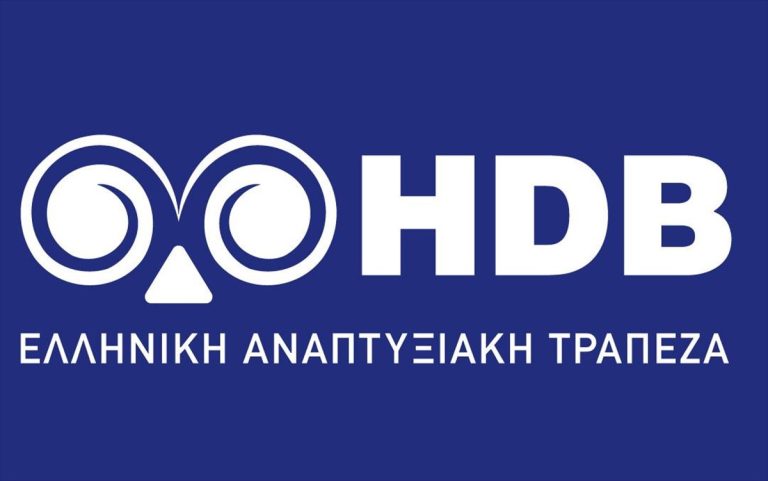 Σχέδιο της Ελληνικής Αναπτυξιακής Τράπεζας για δάνεια σε επιχειρήσεις