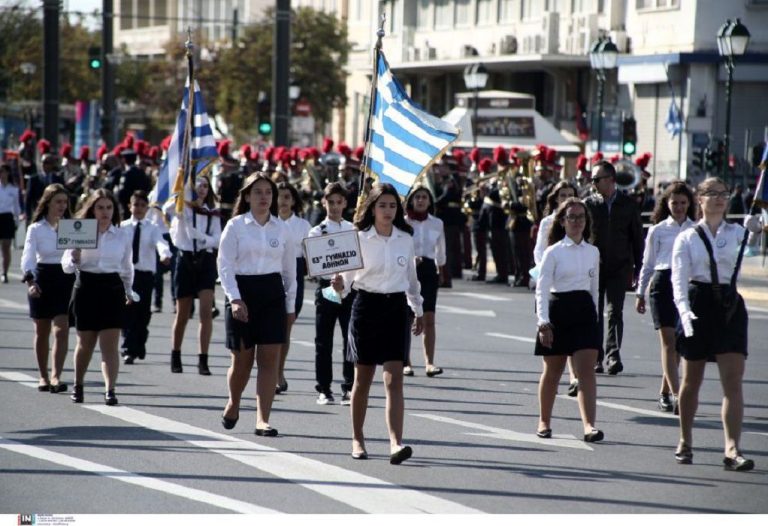 Με λαμπρότητα ολοκληρώθηκε η μαθητική παρέλαση στην Αθήνα με συμμετοχή 235 σχολείων