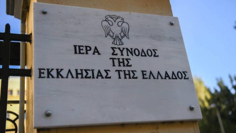 Νέοι Γραμματείς στην Ιερά Σύνοδο -Ποιοι είναι