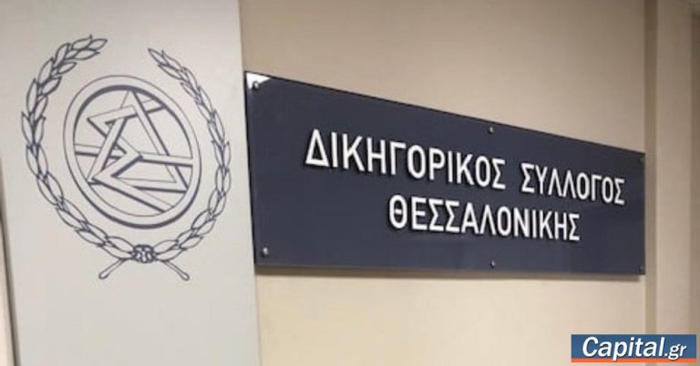 Απίστευτη απάτη: Σκιές ματιών και καλλυντικά αντί για αντισηπτικά κορονοϊού “κόστισαν” 140.000 ευρώ στον Δικηγορικό Σύλλογο Θεσσαλονίκης