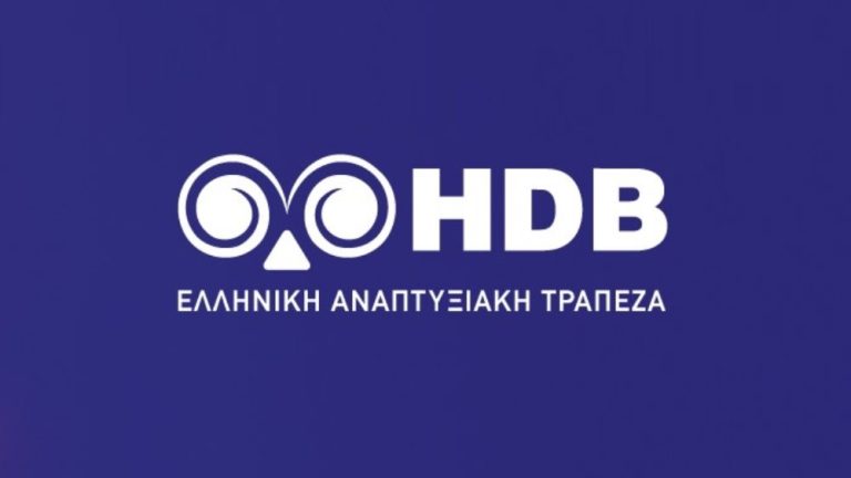 Τα νέα χρηματοδοτικά εργαλεία της Ελληνικής Αναπτυξιακής Τράπεζας