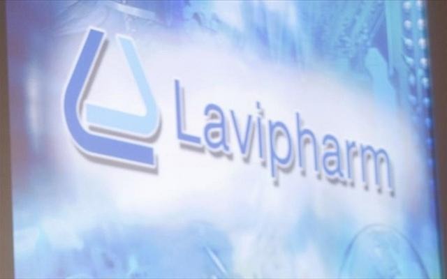 Ολοκληρώθηκε η αύξηση μετοχικού κεφαλαίου της Lavipharm