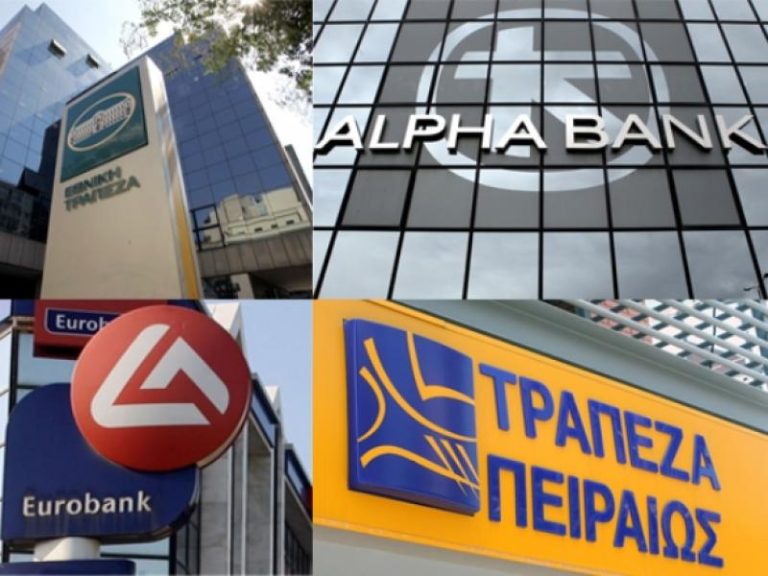Οι ελληνικές τράπεζες έρχονται πρώτες σε κερδοφορία