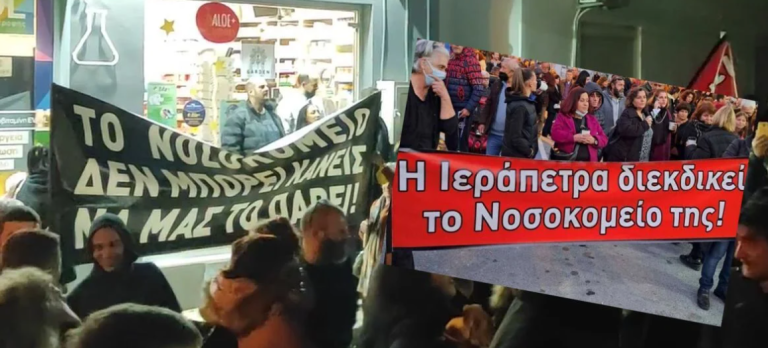 Πυρ ομαδόν από Κρήτη κατά του Υπουργείου Υγείας για την αδιαφορία και την διάλυση του συστήματος