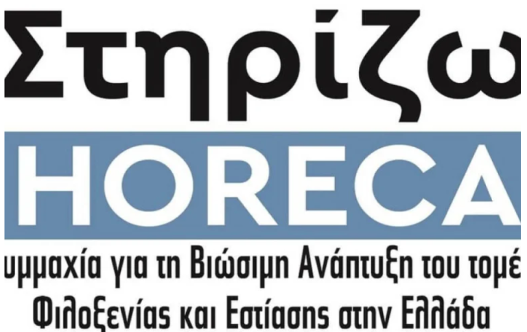 Πρωταθλητισμό κάνει η Ελλάδα στους συντελεστές έμμεσης φορολογίας που αφορούν την εστίαση