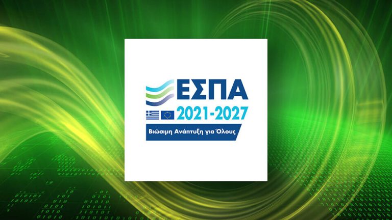 Ξεκίνησαν οι υποβολές επενδυτικών σχεδίων “Πράσινη Παραγωγική Επένδυση ΜμΕ” ΕΣΠΑ 2021-2027 έως και 200.000€.