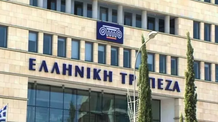 Την ολοκλήρωση του project Starlight που αναφέρεται στην πώληση μη εξυπηρετούμενων χορηγήσεων ανακοίνωσε η Ελληνική Τράπεζα