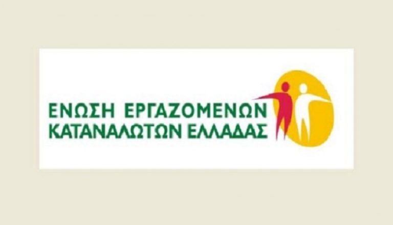 Ερευνα για τις τάσεις που επικρατούν στην καταναλωτική συμπεριφορά πραγματοποίησε η Ενωση Εργαζομένων Καταναλωτών Ελλάδας