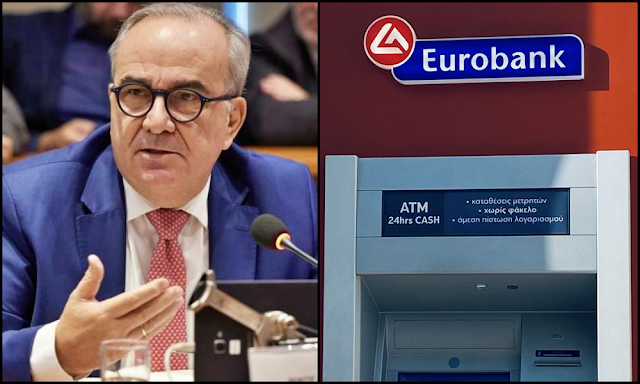 Eurobank: Εκθέτει ανεπανόρθωτα τον Παπαθανάση