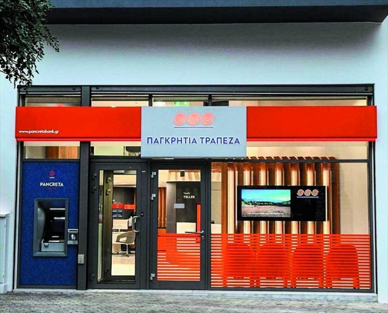 Επιταχύνεται η συγχώνευση της Συνεταιριστικής Τράπεζας Κεντρικής Μακεδονίας με την Παγκρήτια