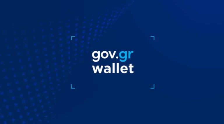 Εκλογές 2023: Ψήφος με την ταυτότητα από το wallet του κινητού
