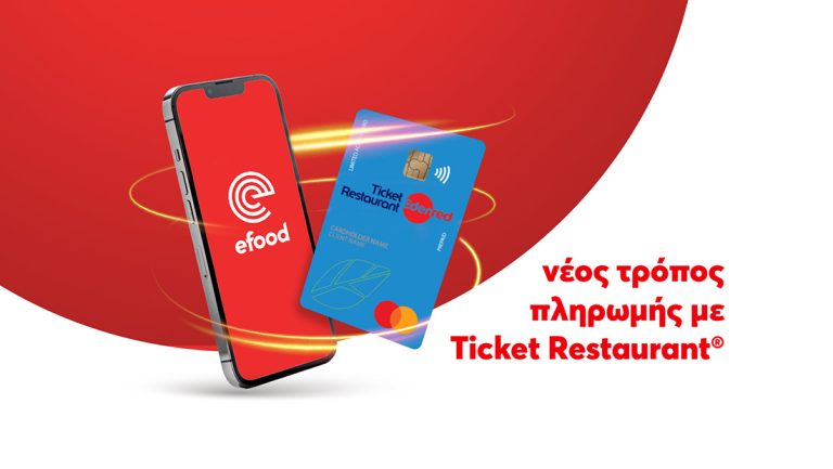 Συνεργασία efood και Edenred για παραγγελίες με κάρτα Ticket Restaurant