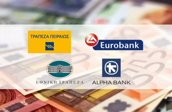 Alpha Eurobank Εθνική Πειραιώς προς ολοταχώς για ξένες επενδύσεις