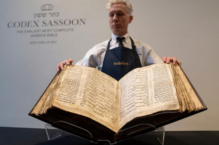 Σε τιμή-ρεκόρ αγοράστηκε σε δημοπρασία η παλαιότερη γνωστή εβραϊκή Βίβλος
