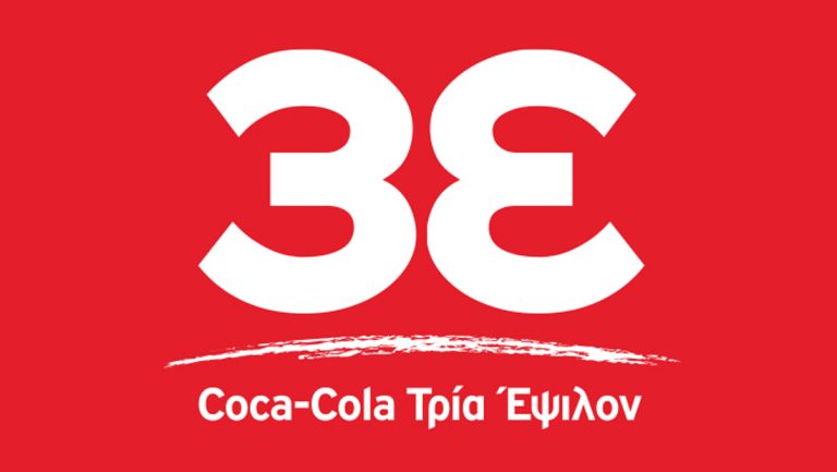 Coca-Cola Τρία Έψιλον-Νέος συνεργάτης