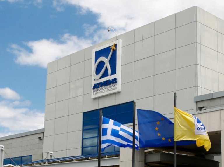 Διεθνής Αερολιμένας Αθηνών: Έγκριση για επιπλέον μέρισμα 0,33 ευρώ/μετοχή