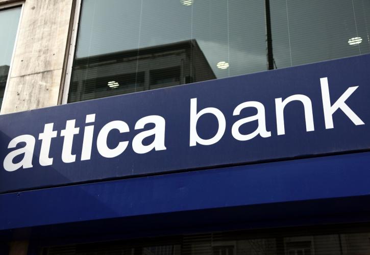 Έλεγχος στις οικονομικές καταστάσεις 2021-2022 της Attica Bank