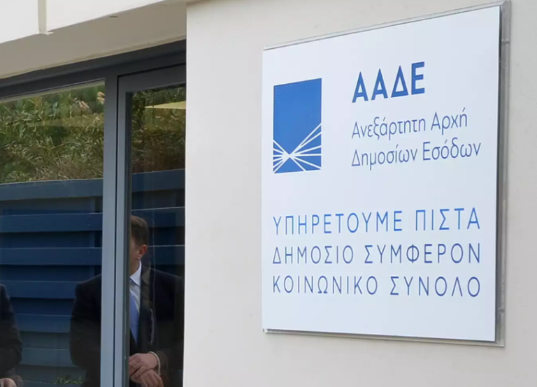 ΑΑΔΕ: e-shop της Θεσσαλονίκης κατηγορείται για φοροδιαφυγή ύψους 6 εκατ. ευρώ