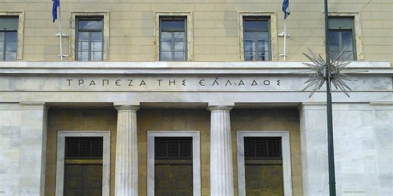 Η Τράπεζα της Ελλάδος κάνει προσλήψεις: Έχετε τα απαραίτητα προσόντα για την αίτηση;