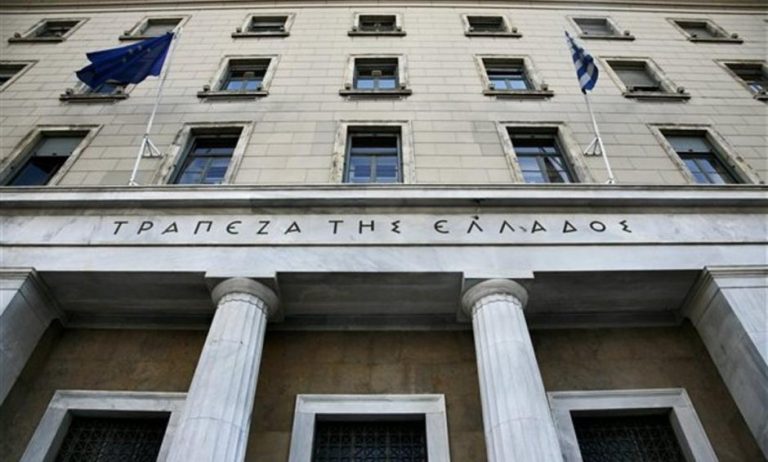 Τράπεζα της Ελλάδος : Αποτελέσματα στην ελληνική οικονομία από την απόκτηση της επενδυτικής βαθμίδας