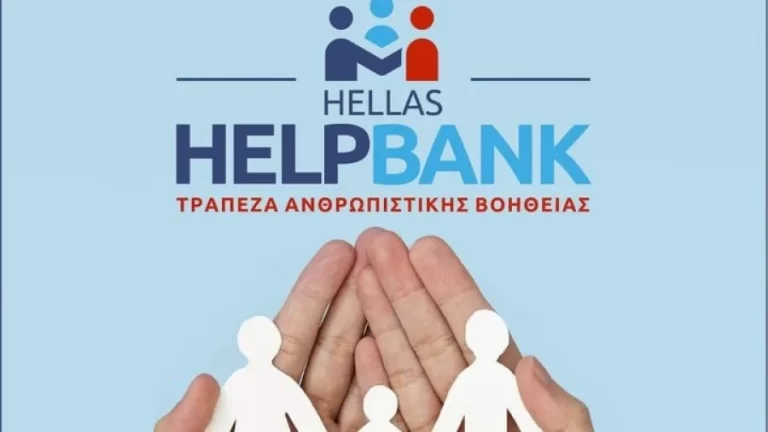 HELLAS HELPBANK: Ιδρύθηκε η πρώτη Ανθρωπιστική Τράπεζα στην Ελλάδα – Ξεκινούν με βοήθεια στους πλημμυροπαθείς της Θεσσαλίας