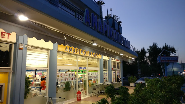Σούπερ μάρκετ Ανδρικόπουλος: Αύξηση τζίρου και κερδών, νέο κατάστημα στην Πάτρα