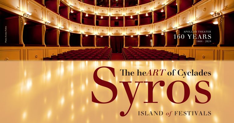 “Σύρος – Πολιτισμός 2024”: Ανακοινώθηκαν 19 Φεστιβάλ για το 2024