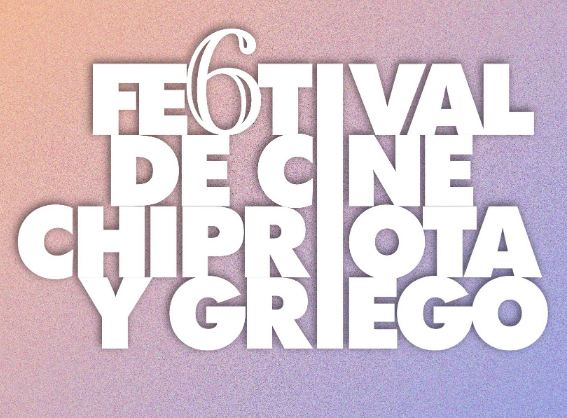 6ο Φεστιβάλ Κυπριακού και Ελληνικού Κινηματογράφου στη Βαρκελώνη με παράλληλη προβολή της γαστρονομίας μας