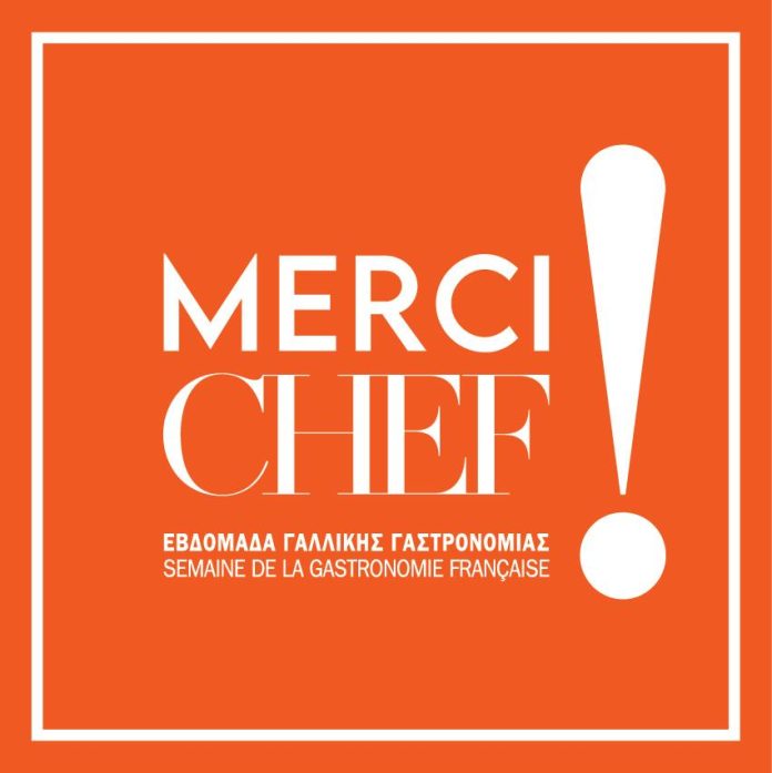 Merci Chef-Ενίσχυση γαστρονομικών και πολιτιστικών δεσμών Γαλλίας Ελλάδας