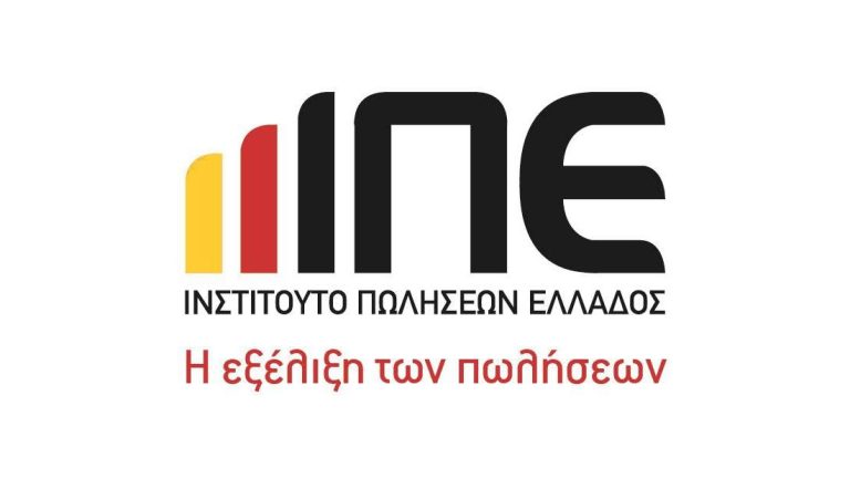 Ινστιτούτο Πωλήσεων Ελλάδας (ΙΠΕ): Κοπή βασιλόπιτας 2024 «για καλό σκοπό»