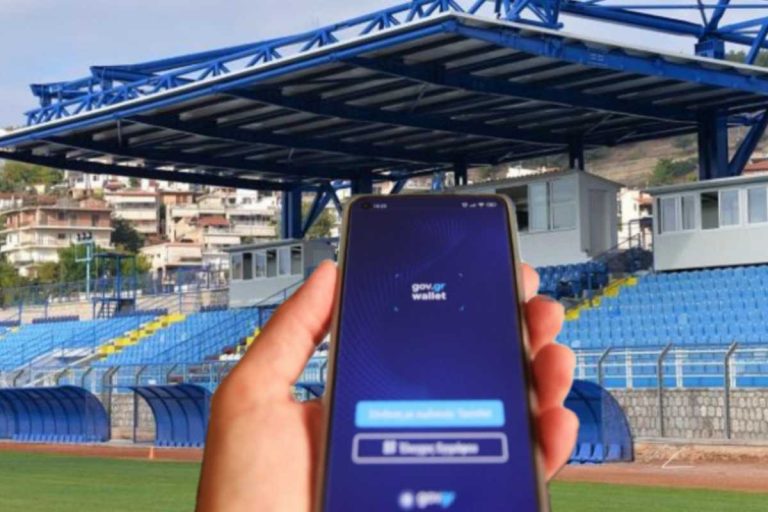 Άνοιξε η πλατφόρμα tickets.gov.gr για την «ψηφιακή είσοδο» στα γήπεδα