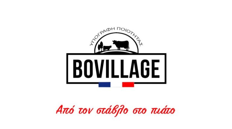 Δυναμική παρουσία για την Bovillage στη Food Expo