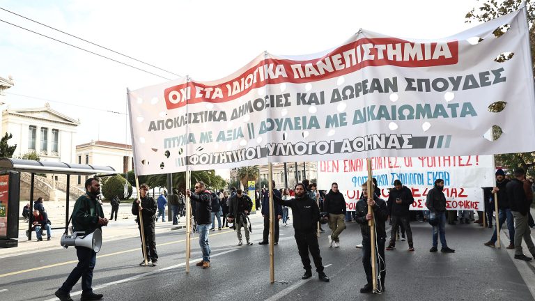 Νέο πανεκπαιδευτικό συλλαλητήριο στην Αθήνα – Κυκλοφοριακές ρυθμίσεις από τις 11:00