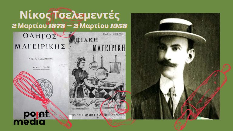 Νίκος Τσελεμεντές: Ο πρώτος Έλληνας που αντιλήφθηκε ότι το να είσαι «Masterchef» είναι επιχειρηματικά… «χρυσός»!
