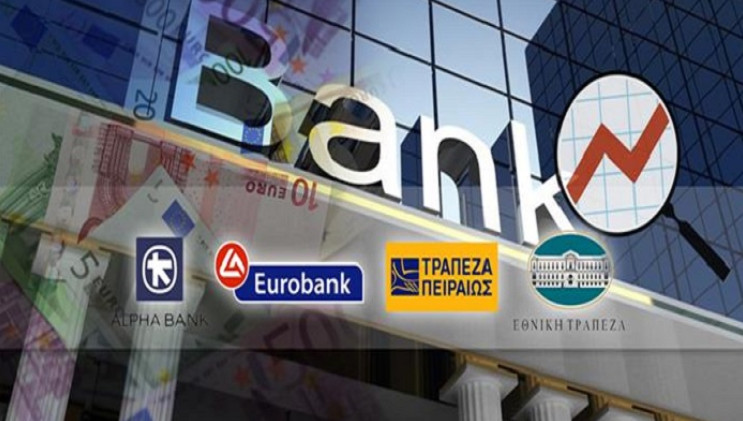Goldman Sachs: Ποιες Ελληνικές τράπεζες αναβαθμίζει και ποιες υποβιβάζει