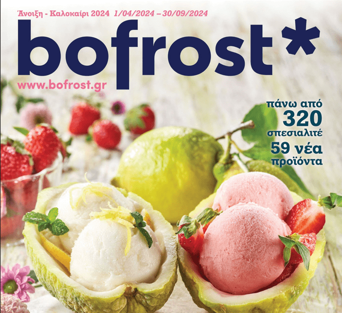 Νέος Κατάλογος bofrost* Άνοιξη–Καλοκαίρι 2024